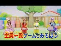 ももくろちゃんZ『あそぼう!ぐーちょきぱーてぃー』より「全員一致ゲームであそぼう!」