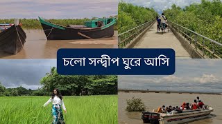 Sandwip travel vlog | কিভাবে সন্দ্বীপ বেড়াতে যাবেন | part 1| Rahi's diary screenshot 4