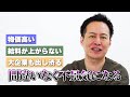 「現状が深刻な不景気である事の要因とその対策について」