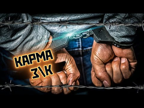 КАРМА З\K