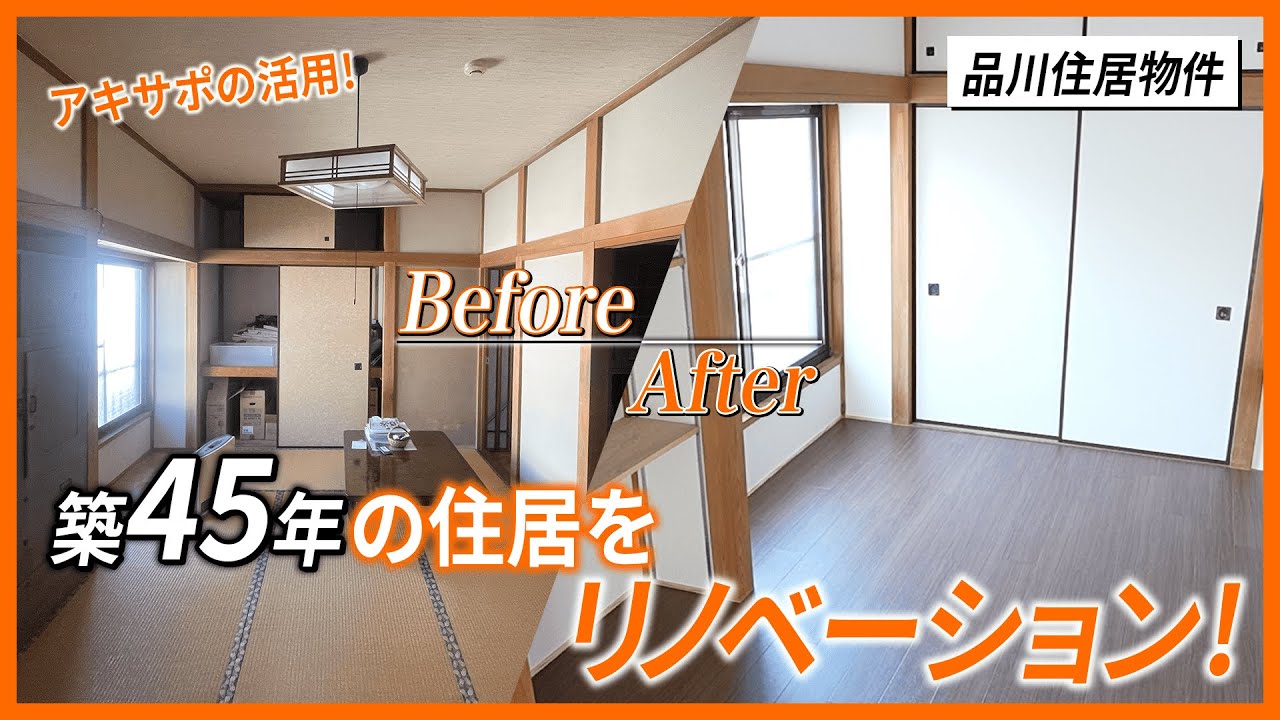 Before & After] Transforming a 45-Year-Old 3-Story Wooden House