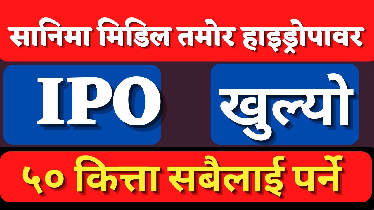 sanima middle tamor hydropower limited ipo for local || sanima middle tamor hydropower ipo date