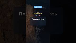 IELTS Vocabulary Quiz | Recall This Word 023