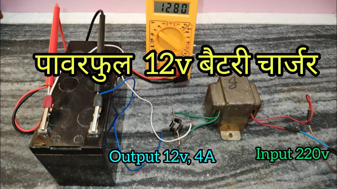 How to make 12v battery🔋 charger12v battery charger kaise banaye12v