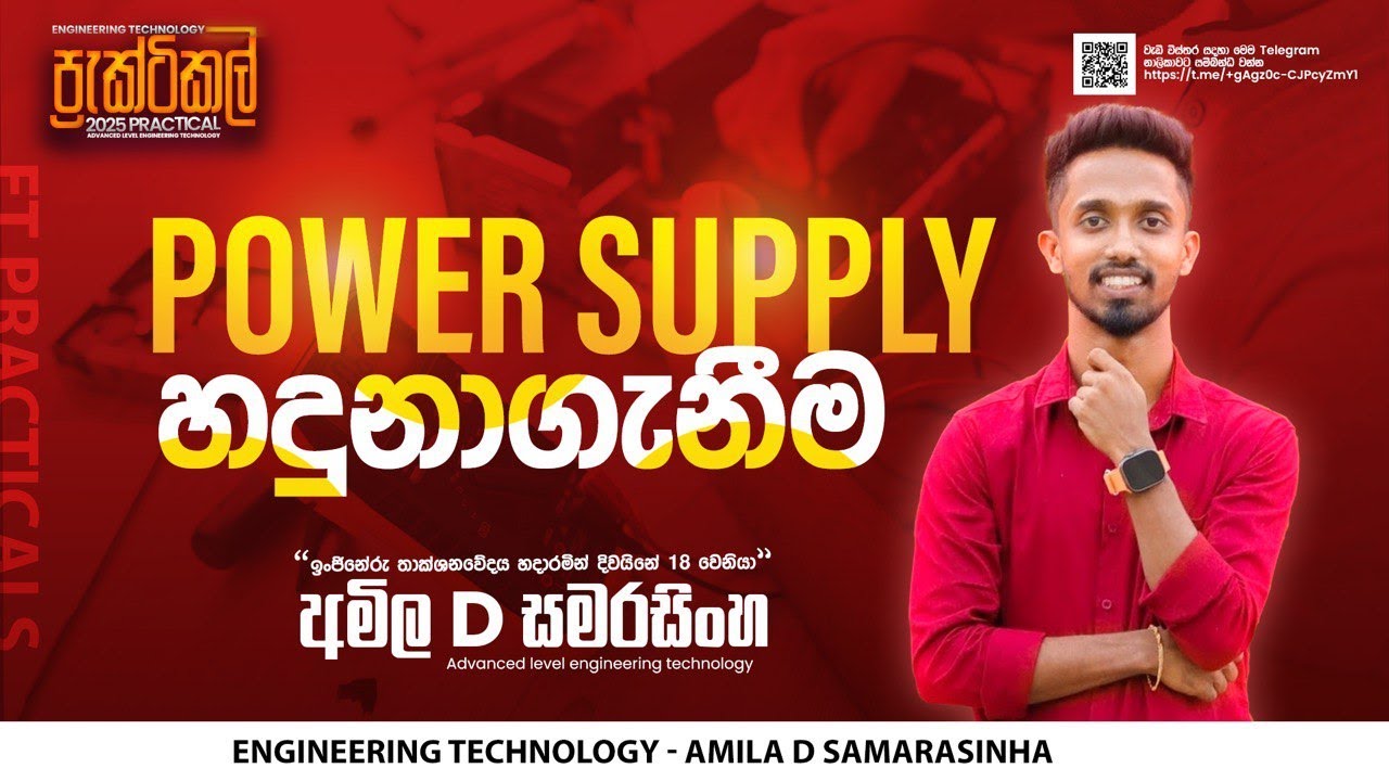 Power Supply | Amila D Samarasinghe | Practical Video 10 