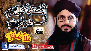 Ek Main Hi Nahi Un Par Qurban Zamana Hai - Hafiz Gulam Mustafa Qadri