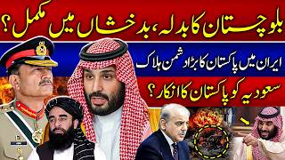 Badakhshan Crisis: Is It Benefiting Pakistan? Are Pakistan-Saudi Relations Under Pressure?