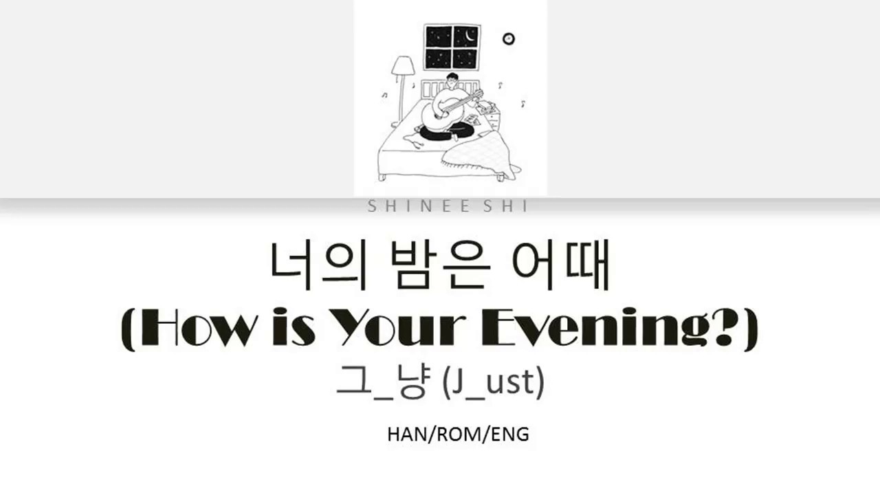 그_냥 (J_Ust) – 너의 밤은 어때 (How Is Your Evening?) (Han/Rom/Eng) Lyrics - Youtube