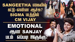 Sangeetha’s Hand In A Bandage | What Happened? | CM Vijay In The Sigma Movie || Emotional Sanjay