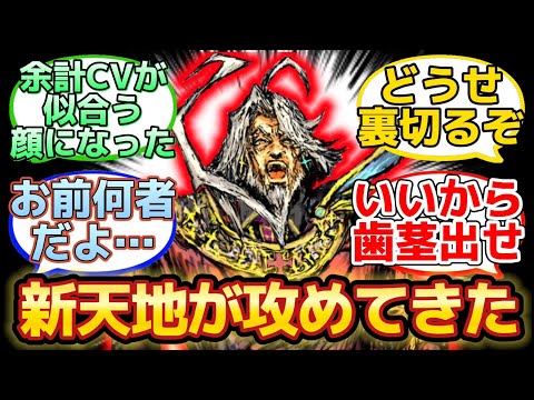 【レジライ民も大困惑なコロンブスの新たな姿】に反応するマスター達の名(迷)言まとめ【FGO】
