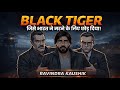 भारत का वो जासूस जिसे देश भूल गया? | RAW के Black Tiger की दर्दनाक कहानी