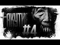 История На Ночь - Якутия (легенды Якутии) ЧАСТЬ 4