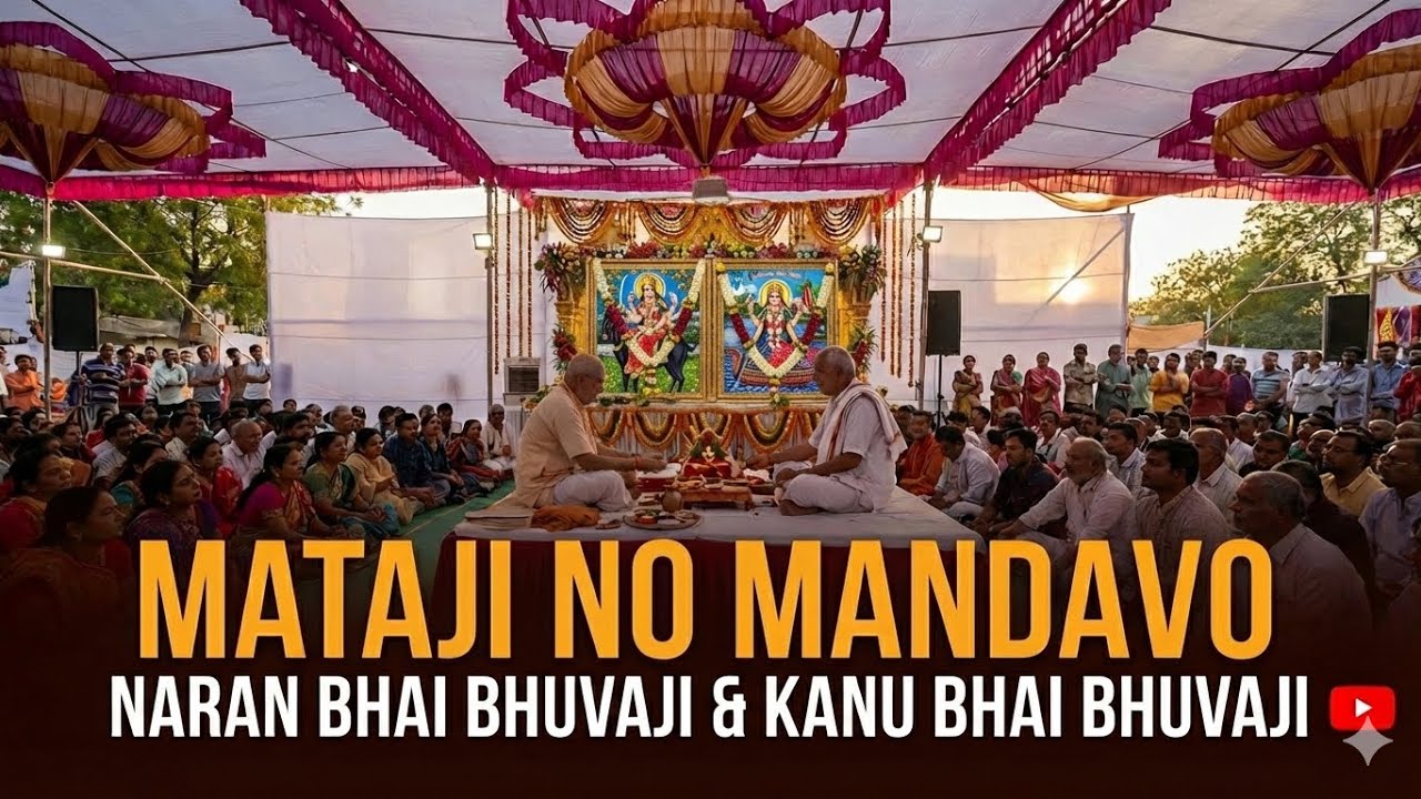 Meldi Mataji Mandavo Vejalpur | Naran Bhai & Kanubhai Bhuvaji | Live Darshan