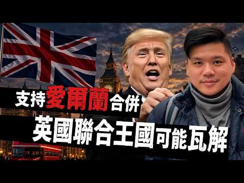 Trump Supports Irish Unification; Could the United Kingdom Be Falling Apart? Was the Pundit "Righ...