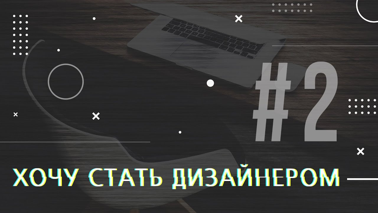 Как стать автомобильным дизайнером