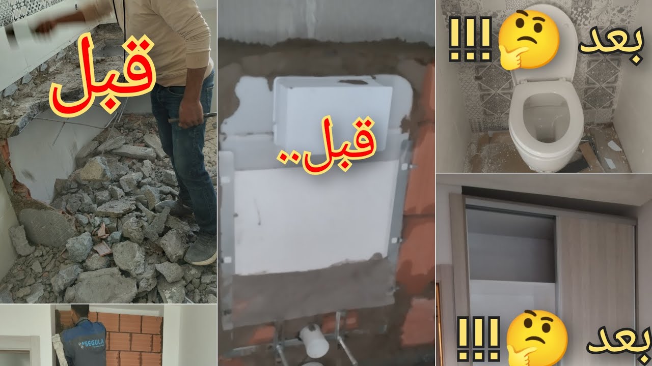 شقة في ديار الضخامة بوزنيقة قبل الإصلات وبعد ....