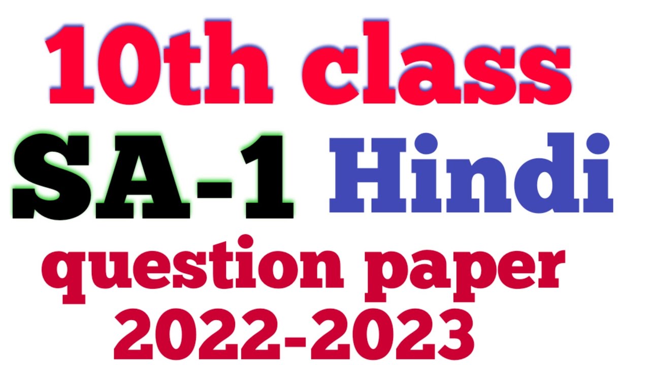 10th class SA1 HINDI question paper 20222023 YouTube