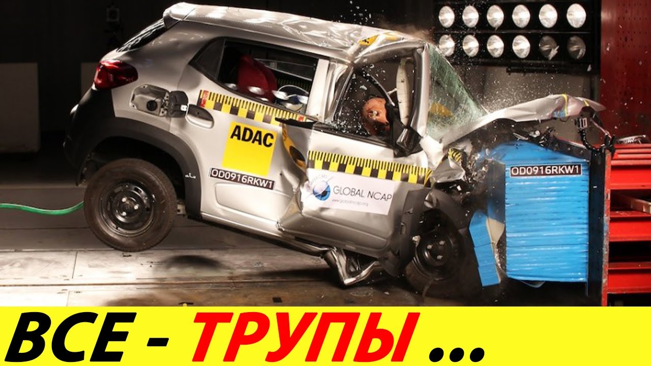 Безопасность китайских авто