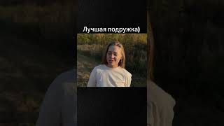 А может в профиль?) #shortvideo #отношения #shorts #одинокий #ищупару #любовь