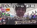 《梅屋シン》《松本バッチ》【沖ドキ！】【ハナビ】バトルオブドリーム　第13話（5/5）【ニューキングハナハナ－３０】[ジャンバリ.TV][パチスロ][スロット]