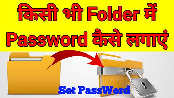 How to Set Password in Folder in PC/Laptop | How to put a password on folder in Windows 10, 8, 7, xp