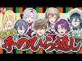 超高速で手のひらを返すにじさんじライバーまとめ【にじさんじ / 公式切り抜き / VTuber 】【8番出口】