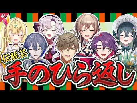 超高速で手のひらを返すにじさんじライバーまとめ【にじさんじ / 公式切り抜き / VTuber 】【８番出口】