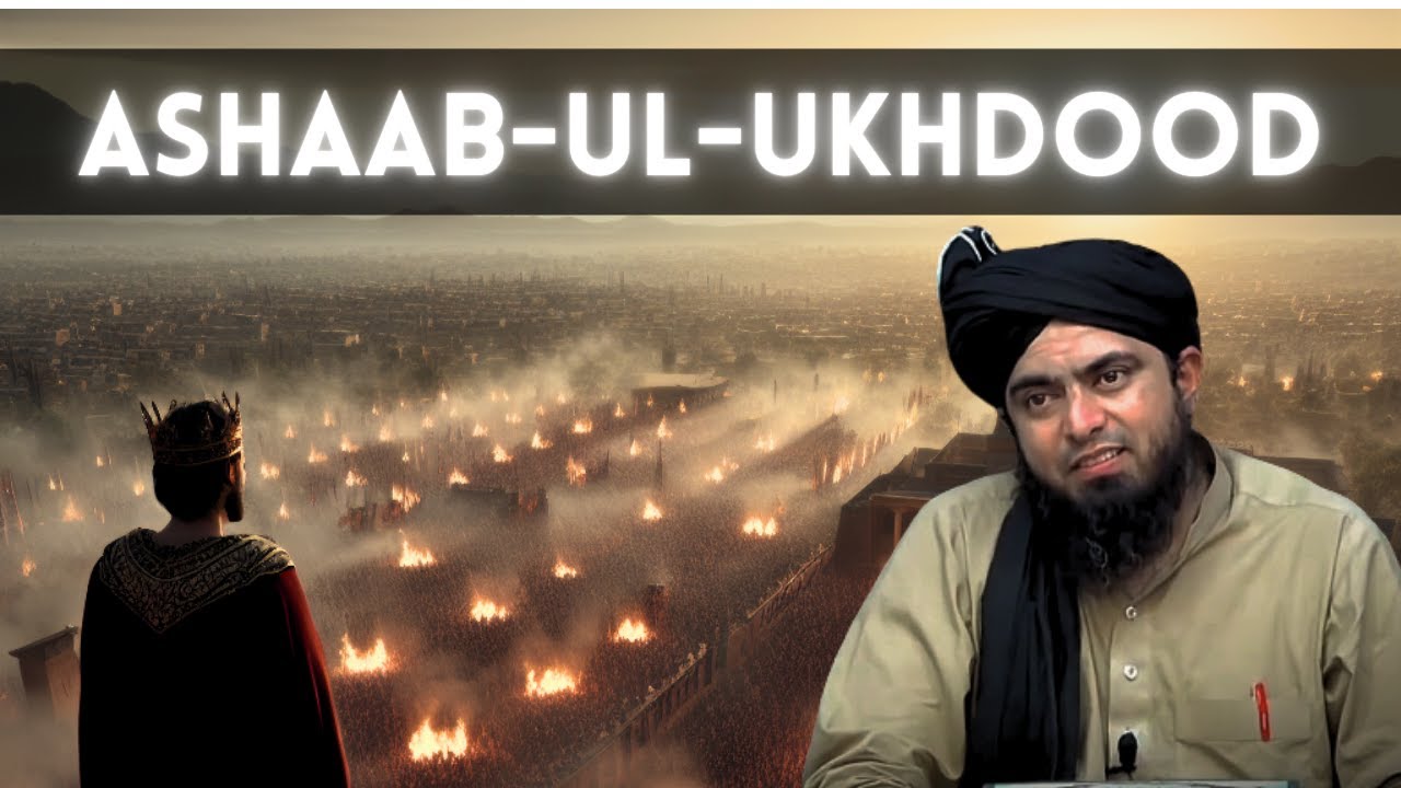 Ashaab ul Ukhdood | Surah Al Burooj Tafseer | Full Video | @EngineerMuhammadAliMirzaClips