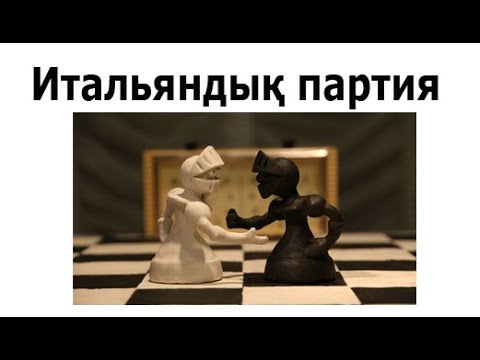 Бейне: Итальяндық гамбит. 1943 жылы Германия негізгі одақтассыз қалуы мүмкін