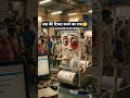 Bus ki ticket kese banti hai / क्या आपको पता है बस की टिकट कैसे बनती है #ytshorts #youtubeshorts
