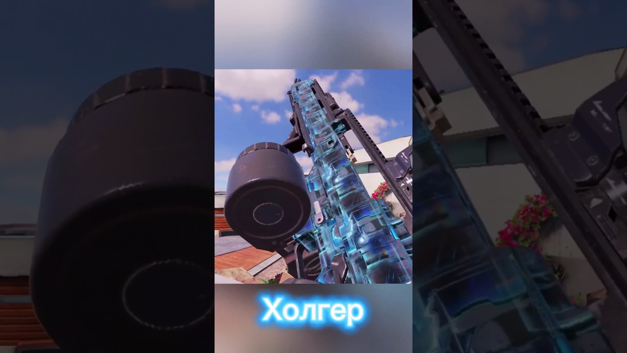 Сборка на Холгер | Call Of Duty Mobile 