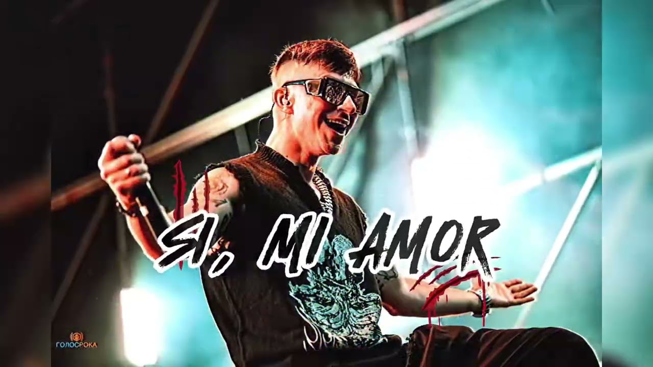 Гарри Топор - si, mi amor (prod by spbwaves)