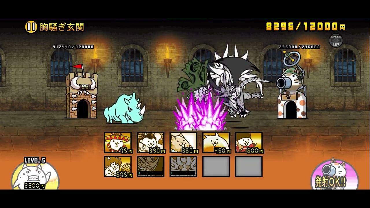 にゃんこ大戦争】天界バル横丁「胸騒ぎ玄関」（星3／冠3）無課金編成