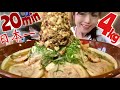 早食い【大食いチャレンジ】４キロど根性ラーメン２０分【デカ盛り】閲覧注意⚠らーめん日本一(京都市) ChallengeMenu Ramen BigEater