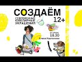 Курс Елены Карпиловой &quot;Создаем современные ювелирные украшения&quot; 6 занятий. 12+ №1. Введение в тему.