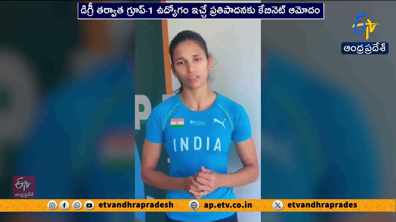 Athlete Jyothi Yarraji Thanks Coalition Govt for Group-1 Job & Land in Vizag
