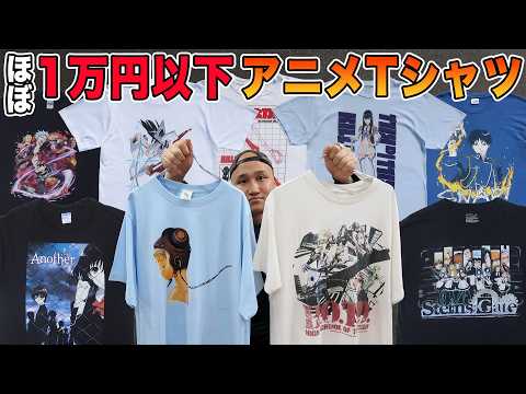 Product Introduction] Almost all under 10,000 yen! 9 great deals