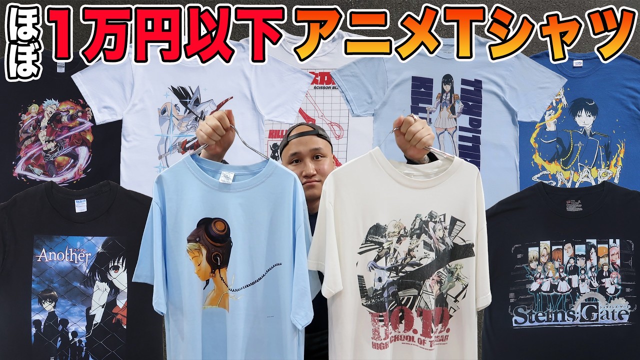 Product Introduction] Almost all under 10,000 yen! 9 great deals