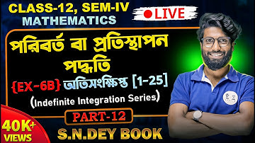 Method of Substitution Class 12 Math | Indefinite Integration Series পরিবর্ত বা প্রতিস্থাপন পদ্ধতি