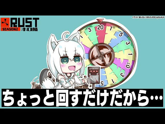 【#ホロ鯖RUST】禁断症状間近！？ルーレットを回さないと…回さないと…【ホロライブ/白上フブキ】のサムネイル