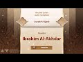 Surah alqadr 97 reader ibrahim alak.ar