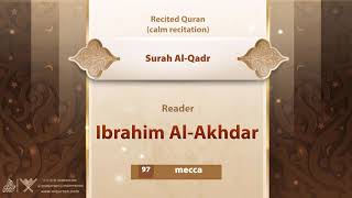 surah Al-Qadr {{97}} Reader Ibrahim Al-Akhdar