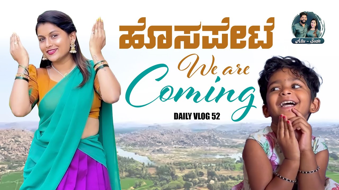 ನಮ್ಮ ಪಯಣ ಊರಿಗೆ | Quick Puliyogare Recipe | Kannada Vlogs | Allu Raghu-Sushmitha