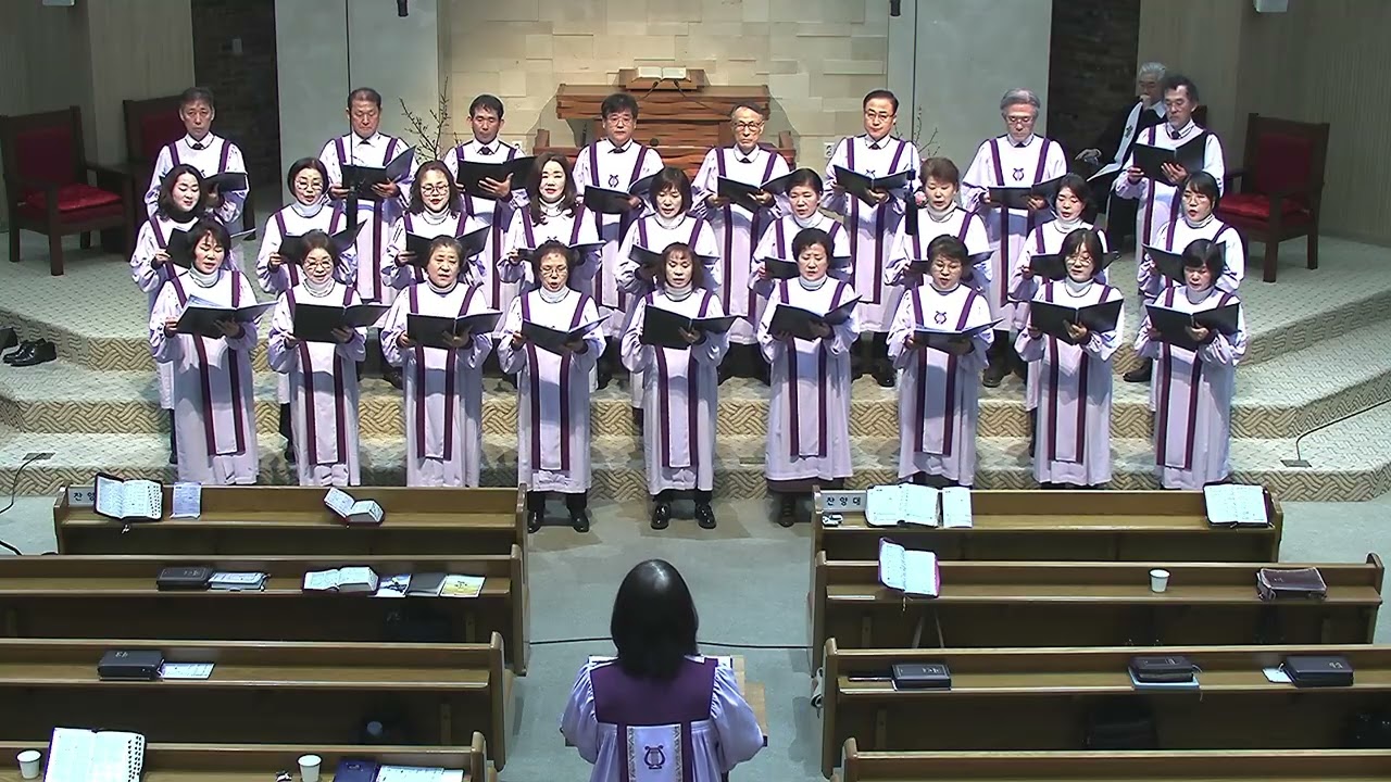 [시온성가대] 26.02.15. 주님과 함께함이