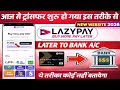 🔥New Tricks 2026 || Lazypay to bank transfer || How to transfer lazypay later to bank account