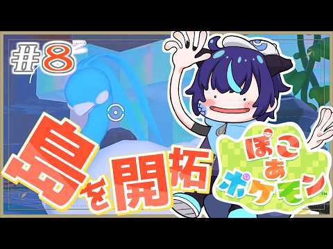 【ぽこ あ ポケモン】すすめるモン【群青門紆龍】#男性vtuber