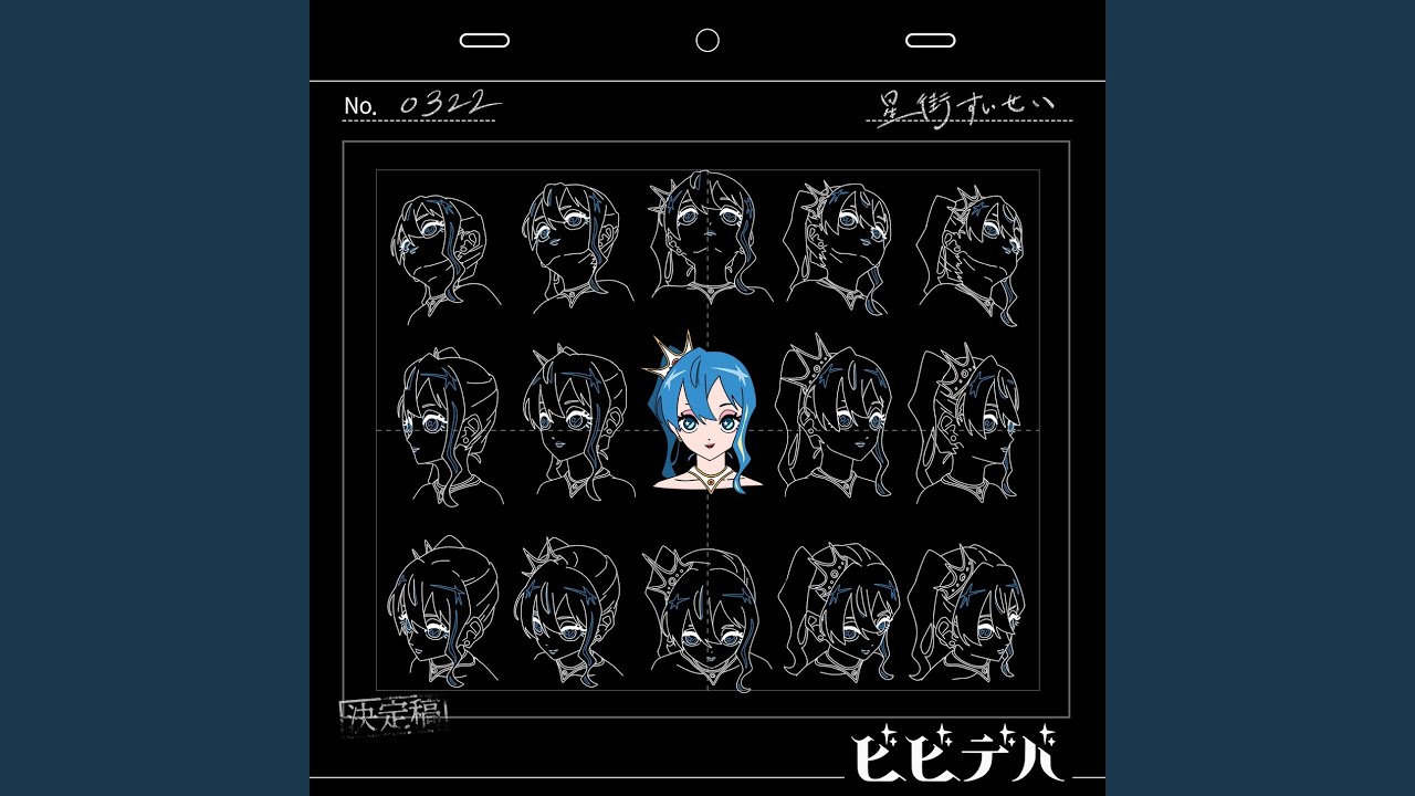 ビビデバ（Instrumental）