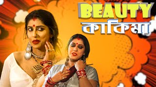 Beauty Kakima Part 1 Uncut Version Devangi Bhattacharya Samiran Chatterjee New Series Ullu