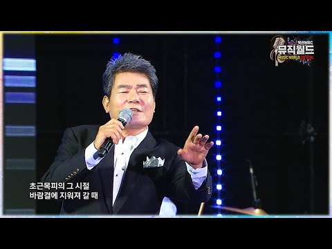 진성 《 보릿고개 》 정동원의 경연곡 / 인기곡 / 히트곡 / 노래방 애창곡 / MBC가요베스트 593회 담양1부 [ 고화질 / 고음질 ]