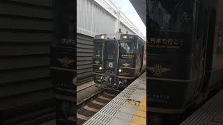 熊本駅　キハ185系A列車で行こう発車